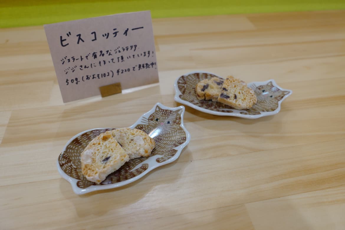 ビスコッティ